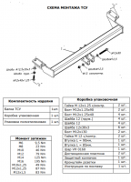 Фаркоп 3033-A Oris на Chery Tiggo 2006-2011, Toyota RAV4 2000-2005 без выреза в бампере. Тип шара: A. Нагрузки: 1200/80 кг, масса фаркопа 14,2 кг (без электрики в комплекте) от магазина ФаркопРос